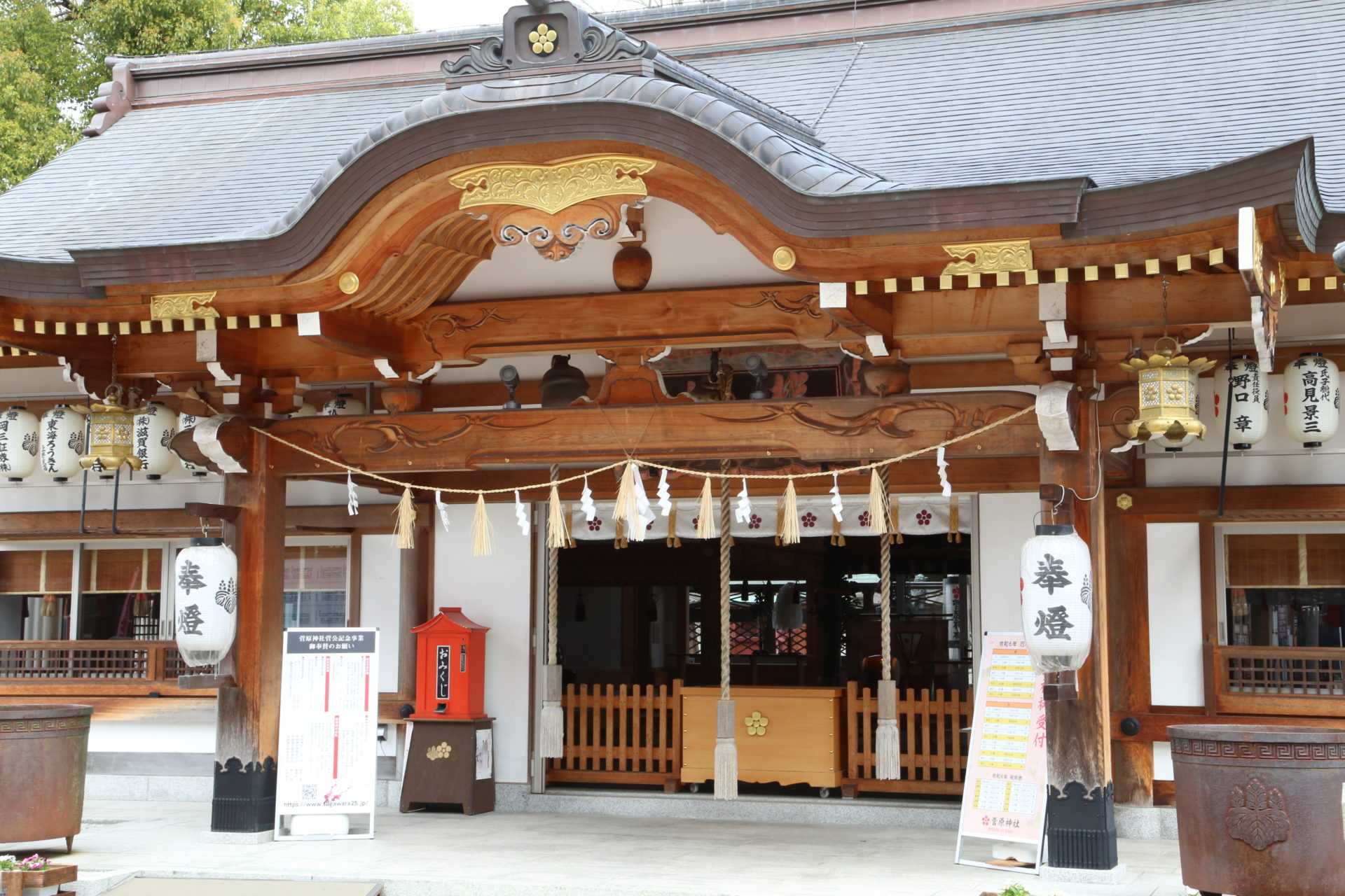 上野天神宮（菅原神社）